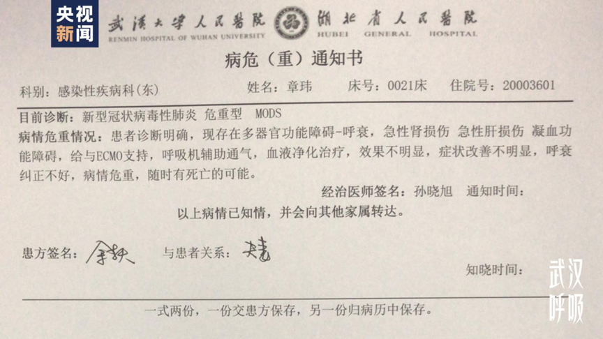 武汉呼吸丨一定要让他活