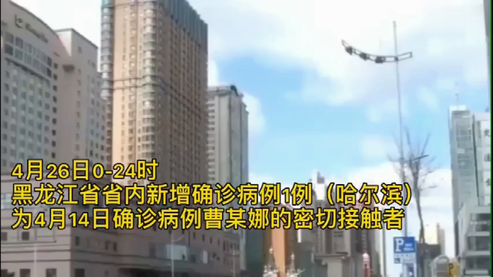 1传87了！哈尔滨新冠传染链仍在延长！留学生韩某真的是源头吗