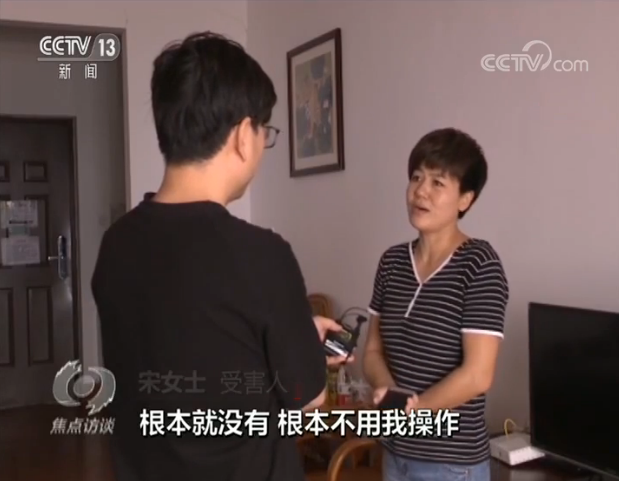 焦点访谈：当心你的验证码被嗅探