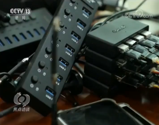 焦点访谈：当心你的验证码被嗅探