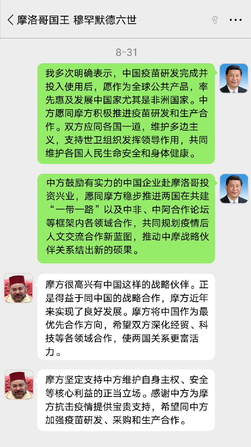 第一报道 | 习近平的海外“朋友圈”·8月：书信传情谊 云端促合作