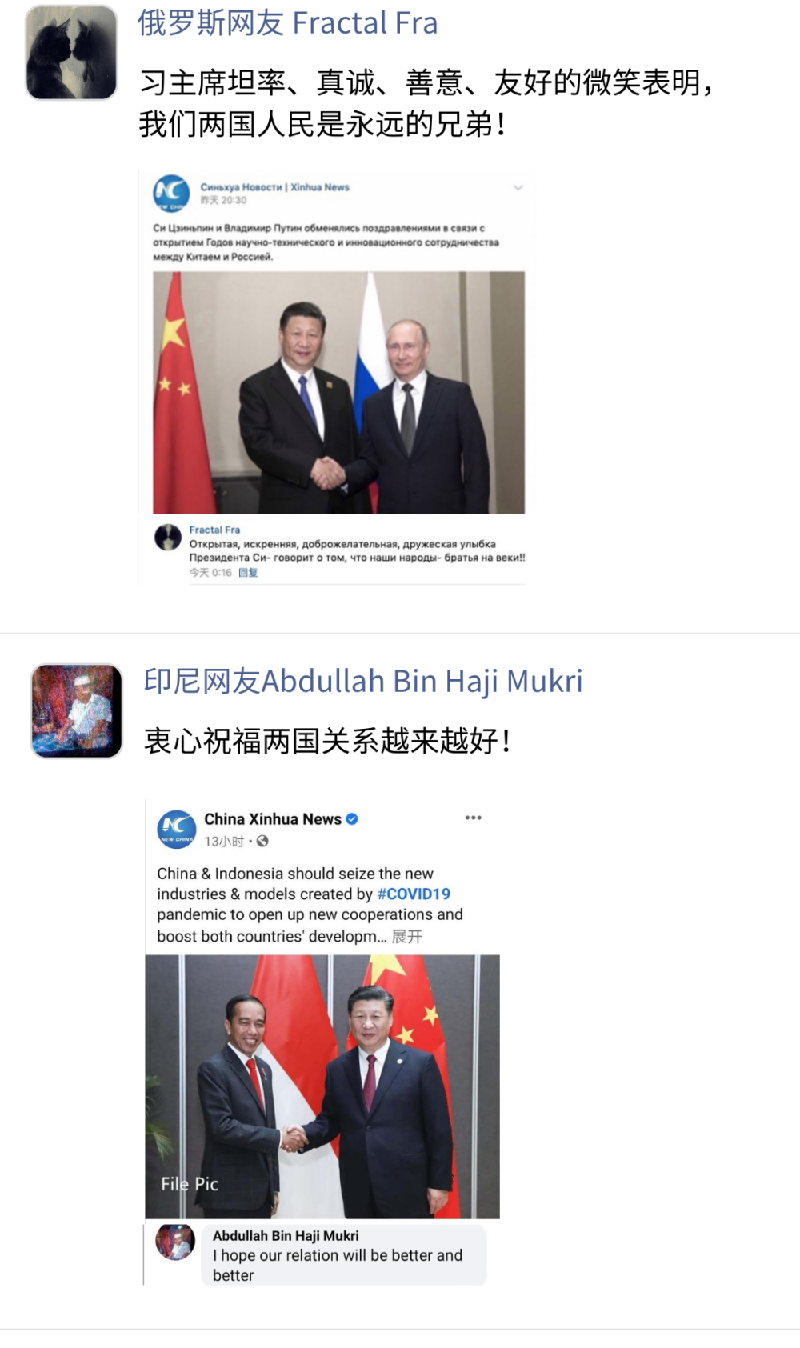 第一报道 | 习近平的海外“朋友圈”·8月：书信传情谊 云端促合作