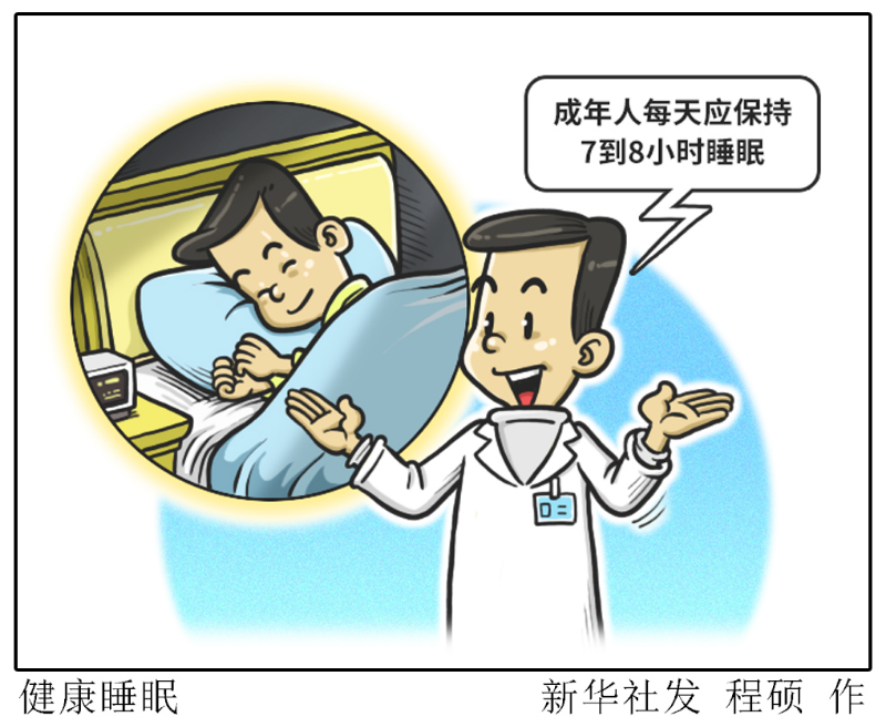9月“科学”流言榜发布，别再信所谓的“分段睡眠法”