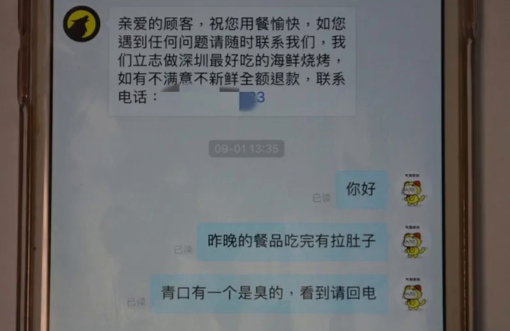 女子点外卖恶意差评获利上千元被批捕！自称因近期无业，压力大