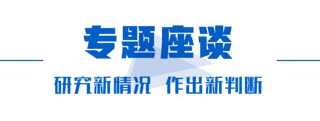 问策“十四五” 习近平这样集思广益