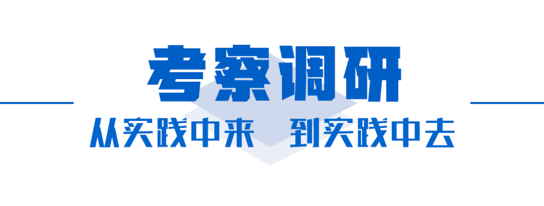 问策“十四五” 习近平这样集思广益