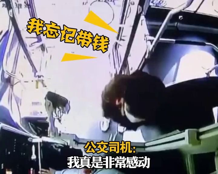 河南郑州一中学生公交站苦等2小时，只为还司机1元钱！