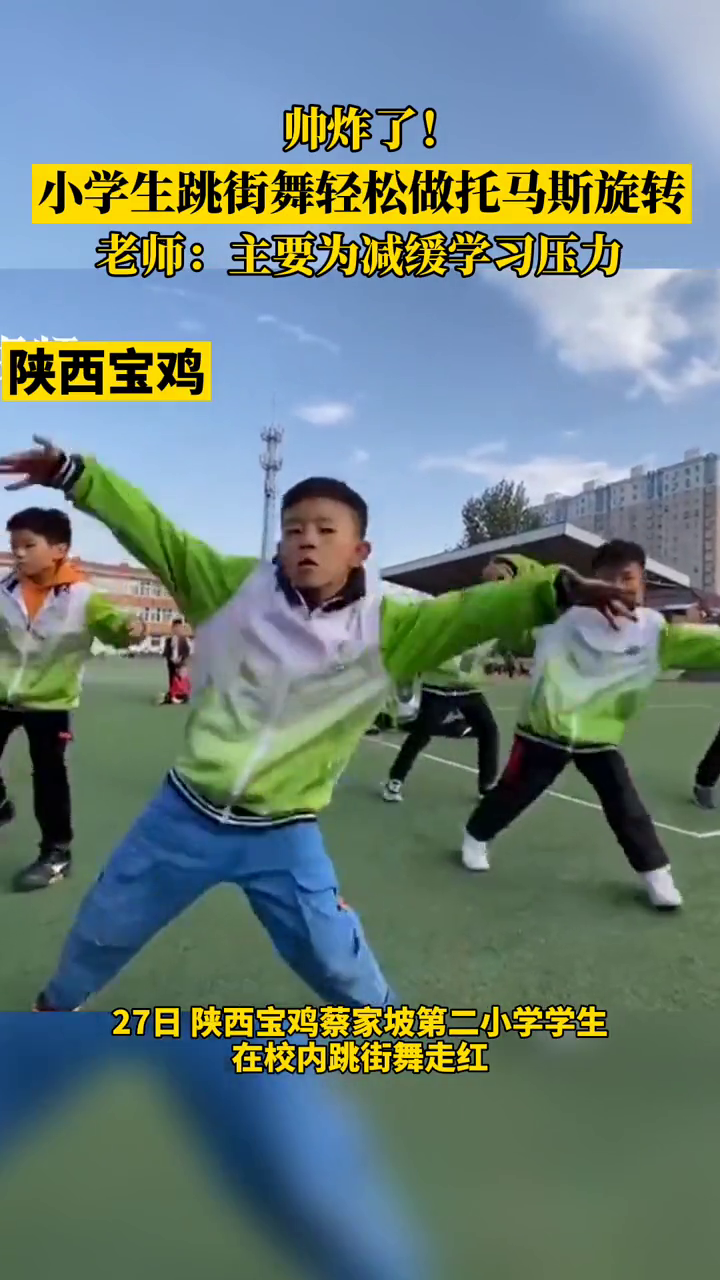 C位瞩目！小学生跳街舞托马斯旋转，跳得太棒简直就是出道水准