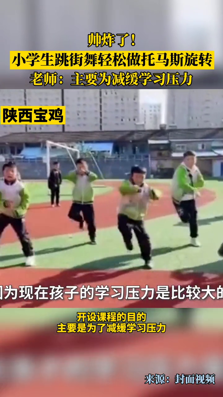 C位瞩目！小学生跳街舞托马斯旋转，跳得太棒简直就是出道水准