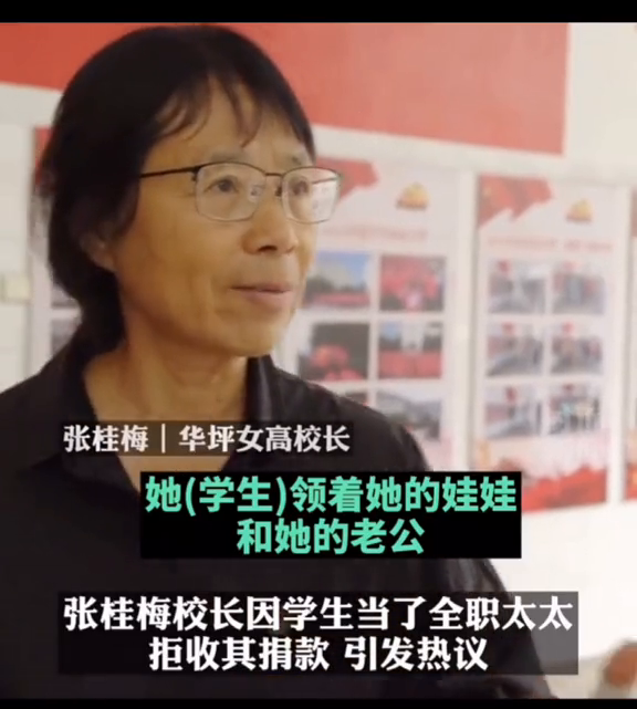 学生回应被张桂梅拒绝捐款:第二年已经考上特岗教师 学生回应被张桂梅拒绝捐款:第二年已经考上特岗教师