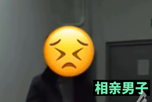 男子相亲坚持AA拒付203元饭钱，店家无奈之下报警