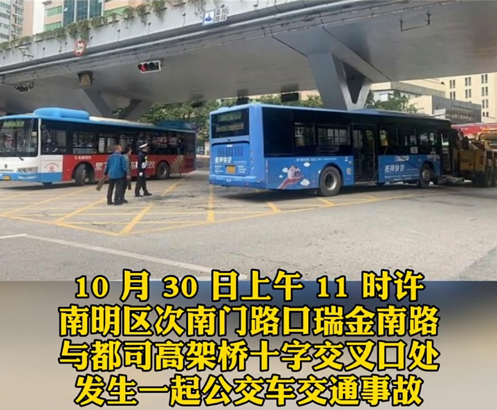 贵阳一公交车撞上都司高架桥桥墩，十余人被送往医院