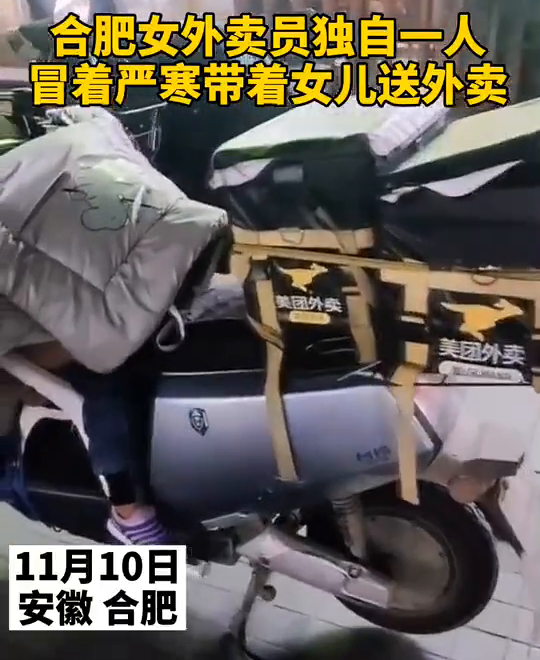 生活不易！女外卖员冒着严寒带女儿送外卖，女儿在电动车上睡着了