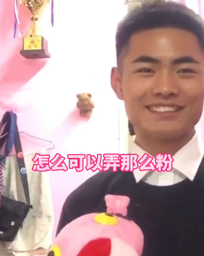猛男也有少女心！郑州高校一男生宿舍打造粉红顽皮豹主题爆火