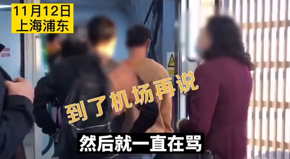 大妈机场安检插队被拒 追着小伙一路骂 扬言下了飞机再打