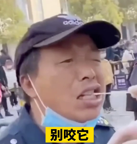 保安大叔做核酸检测做出表情包 检测人员直呼:别咬它 保安大叔做核酸检测做出表情包 检测人员直呼:别咬它
