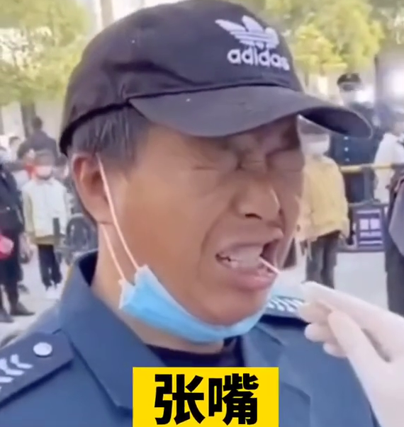 保安大叔做核酸检测做出表情包 检测人员直呼:别咬它 保安大叔做核酸检测做出表情包 检测人员直呼:别咬它