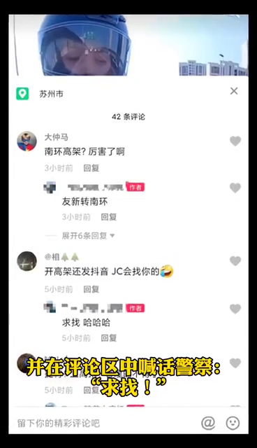 女子驾驶摩托车闯禁区还发短视频:求找!警察:好,满足你! 女子驾驶摩托车闯禁区还发短视频:求找!警察:好,满足你!