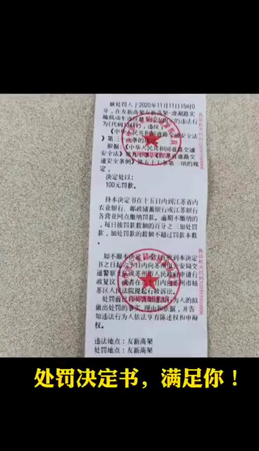 女子驾驶摩托车闯禁区还发短视频:求找!警察:好,满足你! 女子驾驶摩托车闯禁区还发短视频:求找!警察:好,满足你!