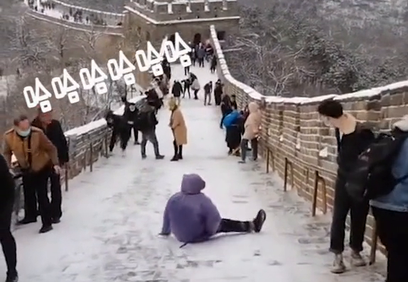 下雪天爬长城,一不小心就回到了原点，网友：怀疑你们想滑滑梯