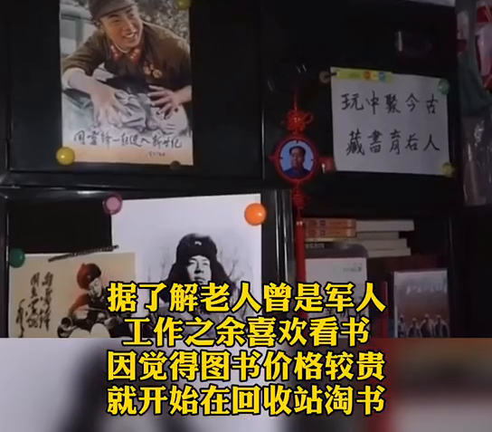 76岁老人废品站淘书捐爱心书屋：目标每年至少捐1000本