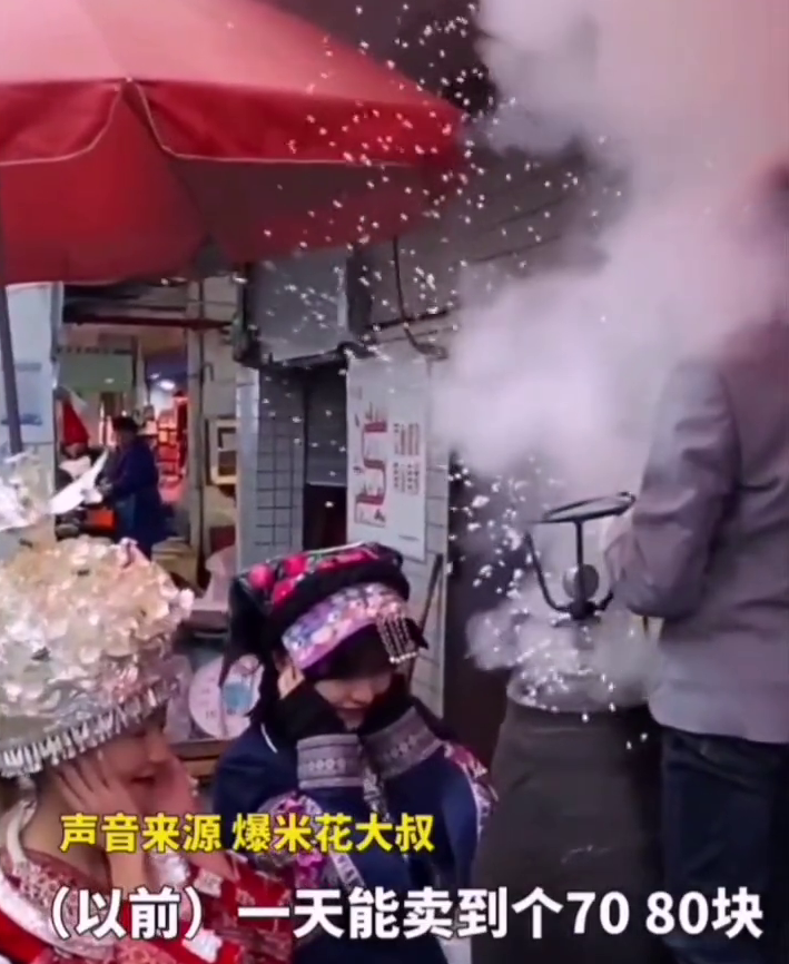 贵阳爆米花大爷走红 帮拍变装视频收入翻4倍