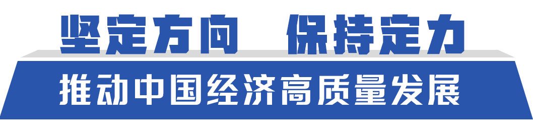 “十三五”,习近平领航中国经济巨轮破浪前行 “十三五”,习近平领航中国经济巨轮破浪前行