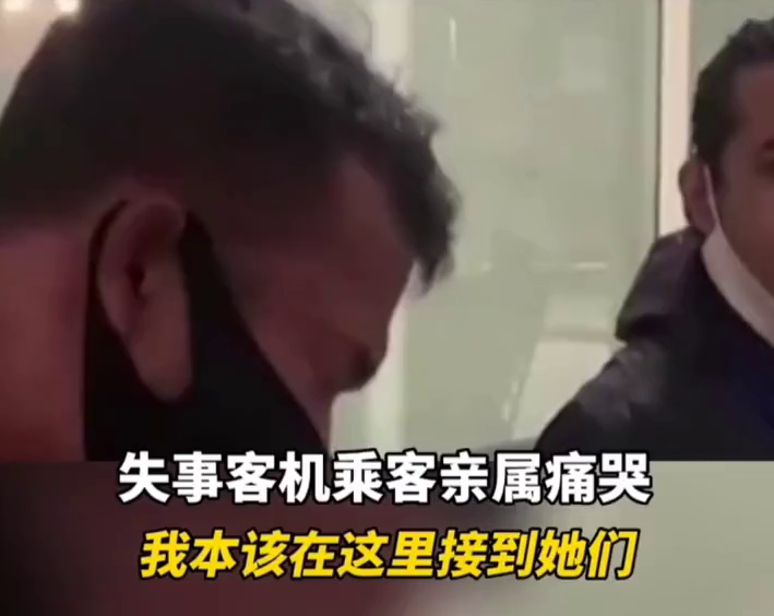 印尼客机坠毁前画面曝光