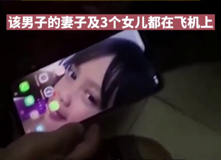 印尼客机坠毁前画面曝光