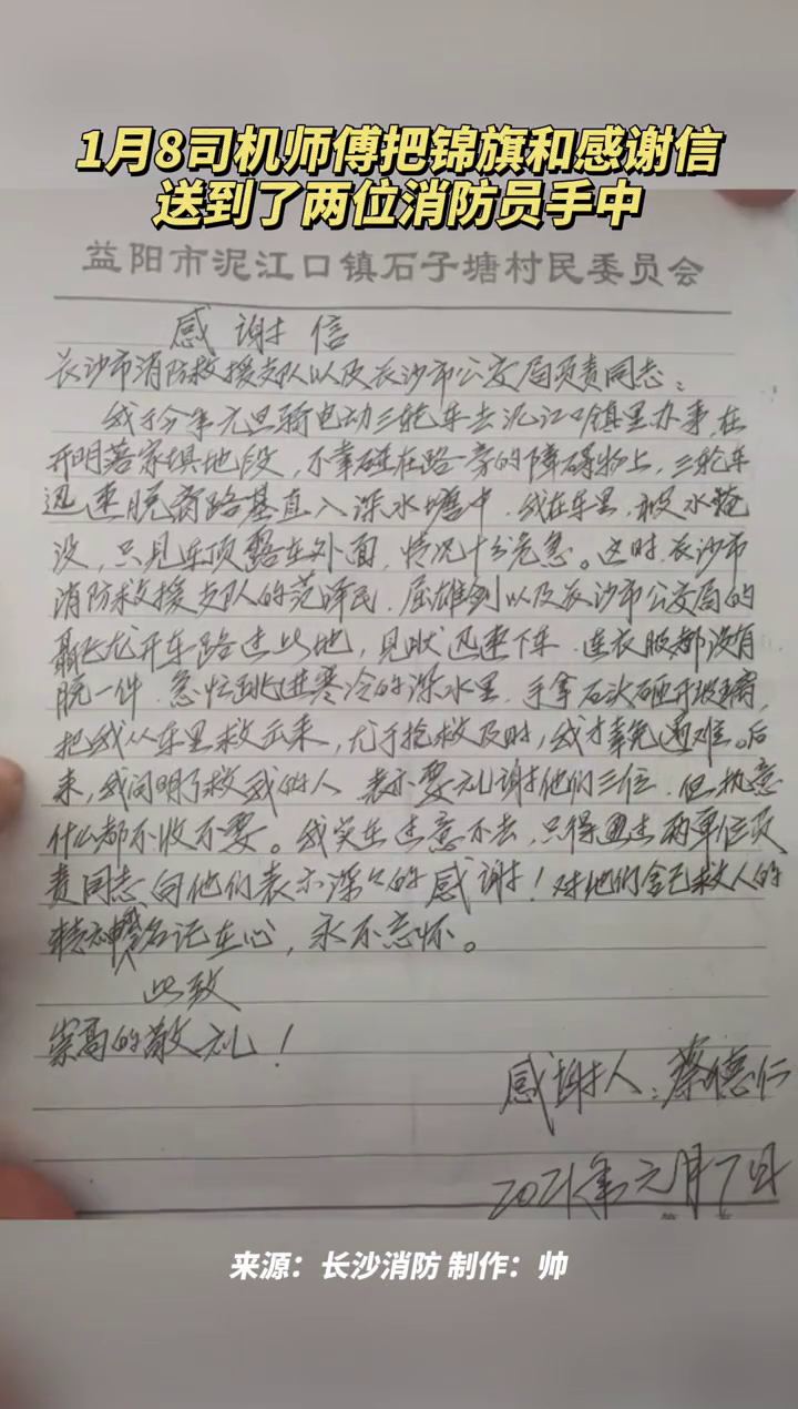 消防员伴郎迎亲途中跳水救人，上岸后浑身湿透！
