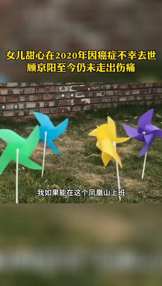 为守护患癌去世的8岁女儿，父亲到陵园上班每天擦拭亲吻孩子墓碑