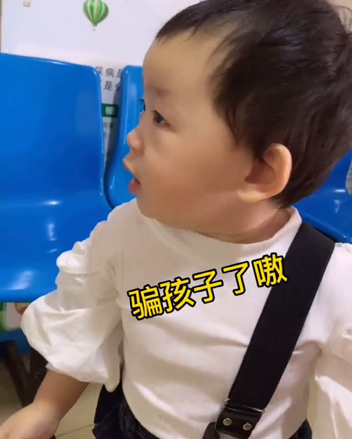 萌娃打针前狂夸护士漂亮，结局令人捧腹！