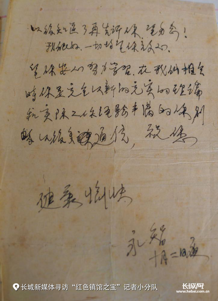 "冀"忆初心·寻访"红色镇馆之宝"丨河北省档案馆:字字关情 见证初心