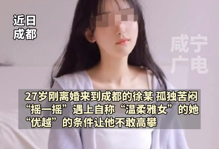 男子网恋8年转账60万 24岁女友变大妈 网友：好歹是女的