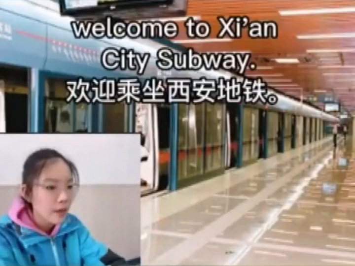 神还原！初二女生模仿地铁英文报站，网友：你被西安地铁录取了