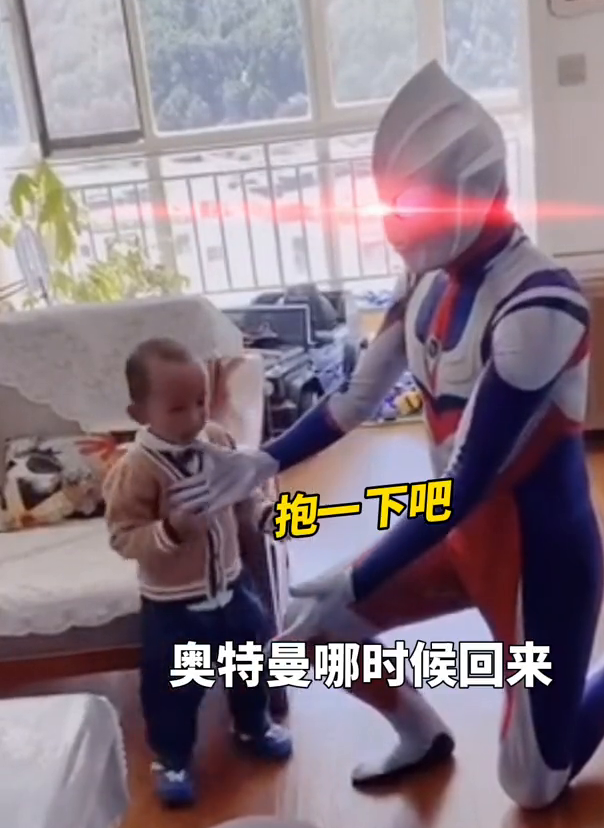 爸爸扮演奥特曼给孩子送生日惊喜！网友：先要有一个身材好的爸爸