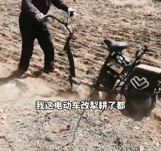 农村大爷将电动车改装成犁车 网友：这可不是一般的有才