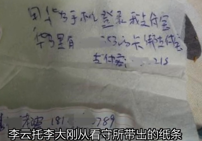 离奇！骗子在看守所遭到狱友的诈骗，还导致妻子被对方骗财骗色