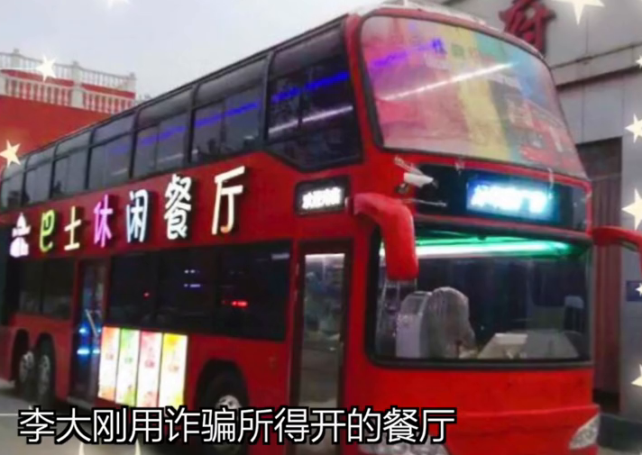 离奇！骗子在看守所遭到狱友的诈骗，还导致妻子被对方骗财骗色