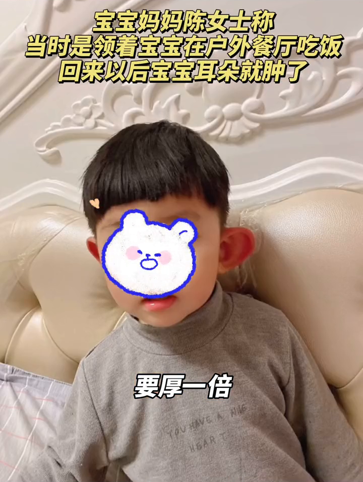 萌娃耳朵被蚊子叮成大耳朵图图！妈妈：耳朵大了一倍 厚了一倍！