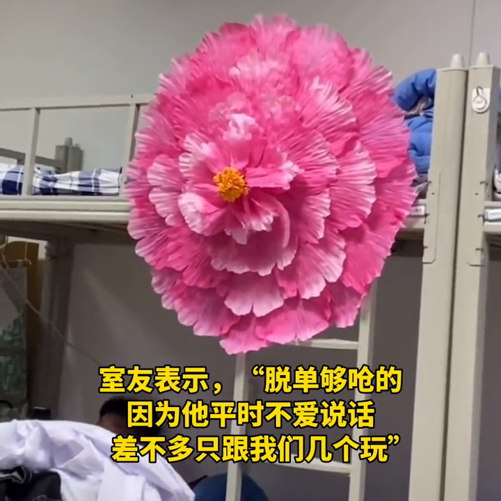 高校一男生为脱单，网购姻缘伞挂床头招桃花，网友：求链接