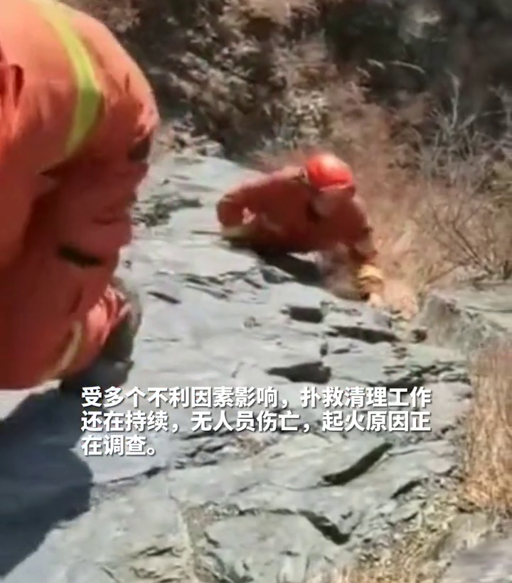 心疼！消防员连续奋战3天，站着睡着……