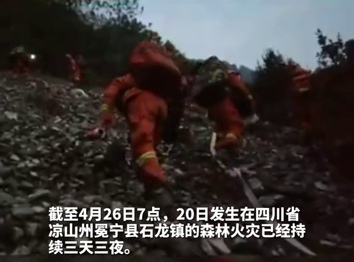 心疼！消防员连续奋战3天，站着睡着……