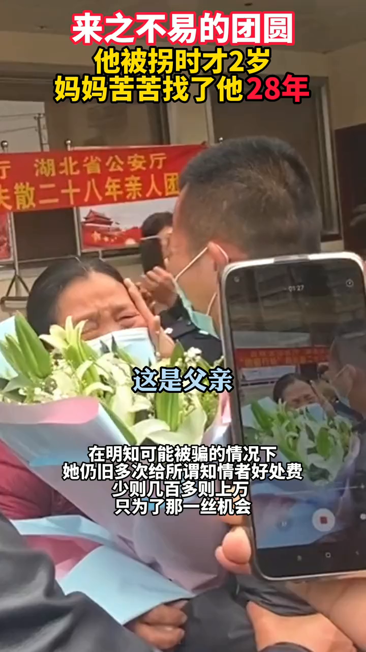 荆州男孩2岁时被拐,母亲苦苦寻子28年终团圆 荆州男孩2岁时被拐,母亲苦苦寻子28年终团圆