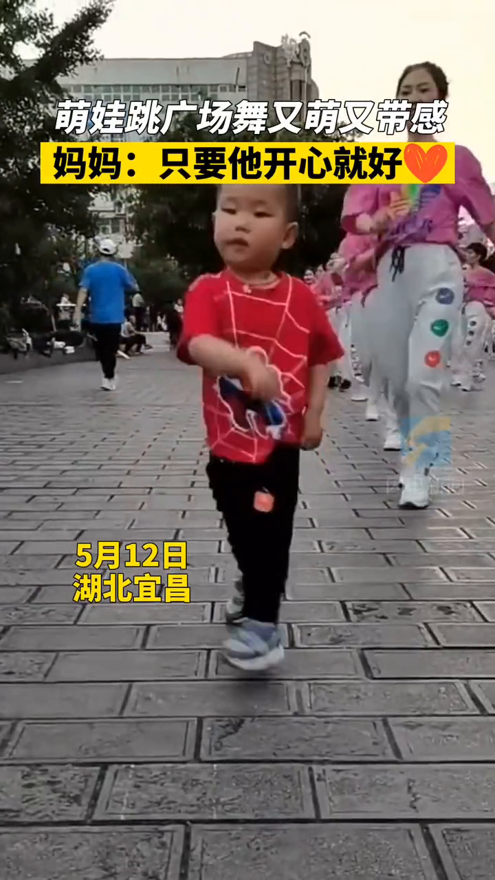 3岁萌娃跳广场舞又萌又带感 妈妈：只要他开心就好！