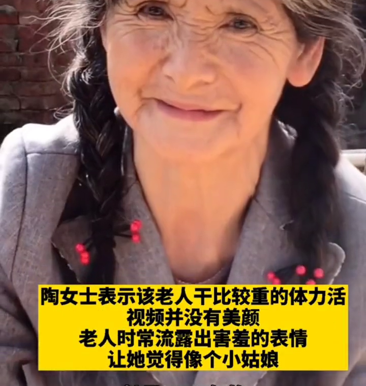 66岁农村老人“神仙颜值”宛如童话公主，网友：岁月从不败美人！