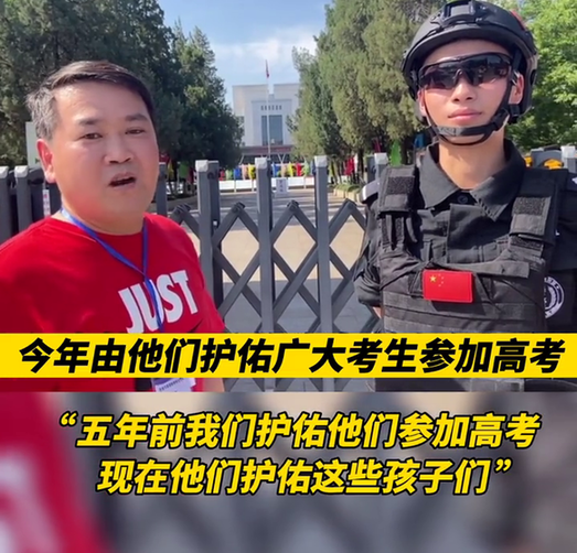 特警正在高考执勤，被以前的班主任一眼认出，网友：班主任一定很骄傲
