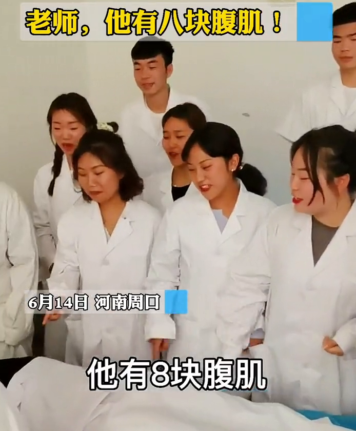 男同学当医学模特,女生兴奋大叫:他有八块腹肌! 男同学当医学模特,女生兴奋大叫:他有八块腹肌!