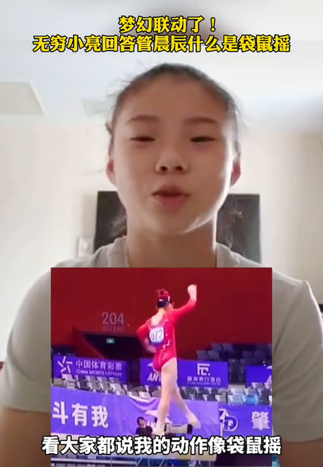 好奇宝宝上线！管晨辰询问科普博主什么是袋鼠摇，是真的吗