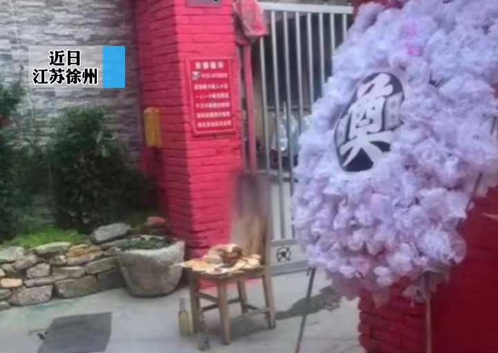 奇葩！男子为寻妻在小区门口设灵堂：她不见我，南京安神丧葬服务4000253450我就说她死了